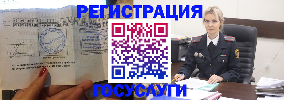регистрация в Боровичах