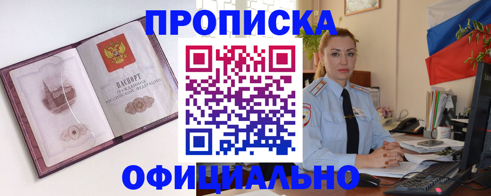 временная регистрация 2025 в Боровичах